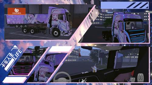 卡车人生小米渠道服装饰喷漆攻略1