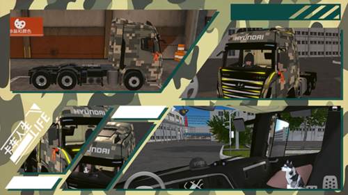 卡车人生小米渠道服装饰喷漆攻略3