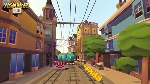 地铁跑酷牛津版版本介绍