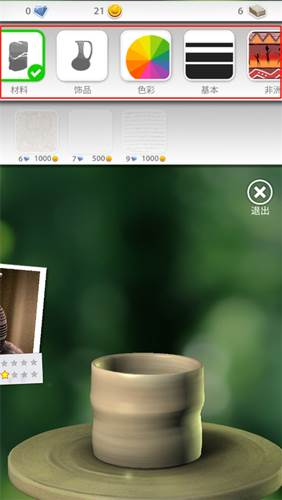 怎么获得材料配图3