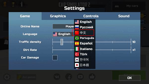 汽车模拟器2无限金币版解锁所有车辆版如何设置中文2
