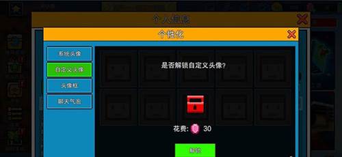 像素射击魅族版怎么导入头像4