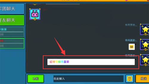 像素射击小米官方正版怎么打彩色字体5