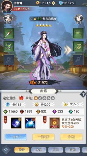 超神格斗杀破狼新手攻略5