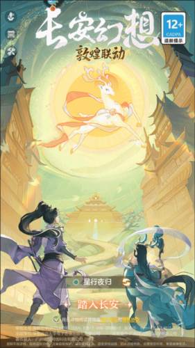 长安幻想新手攻略1