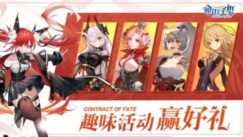 命运圣契小米服图片2