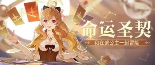 命运圣契小米服图片14