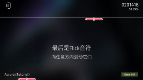 phigrim官方版音符介绍4