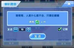 炫舞浪漫爱苹果版3