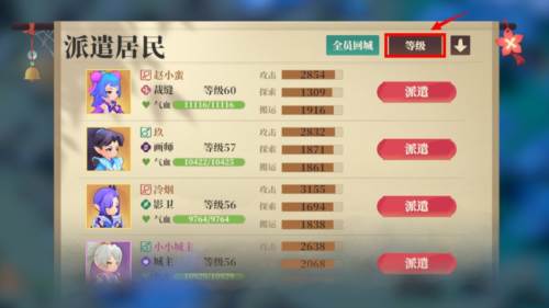 野外探索攻略配图1