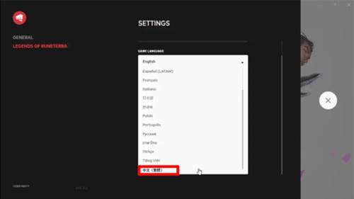 符文大地传说怎么设置中文3