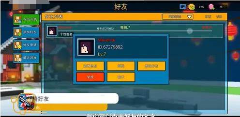 像素射击小米官方正版怎么和好友一起玩1