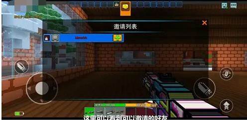 像素射击小米官方正版怎么和好友一起玩2