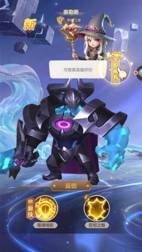 我的魔法英雄伙伴图片6