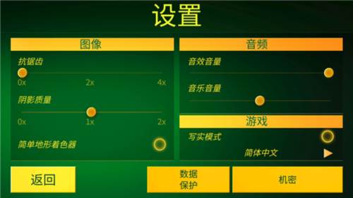 电动火车模拟器0.747中文版图片13