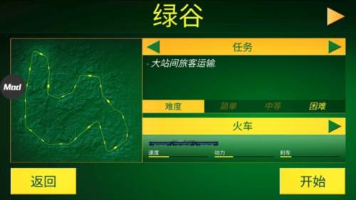 电动火车模拟器0.759版本图片1