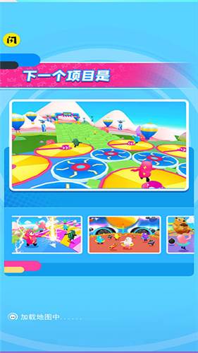 糖豆人冲冲冲图片1