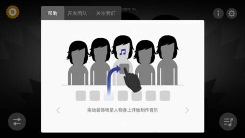 节奏盒子血雨模组重置版图片7