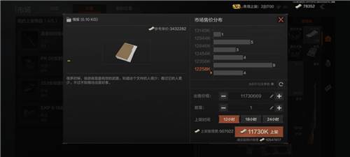 暗区突围华为服游戏截图8
