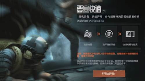 暗区突围百度版游戏截图9