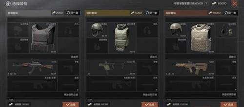 暗区突围百度版游戏截图10