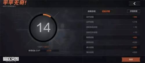 暗区突围微信版9