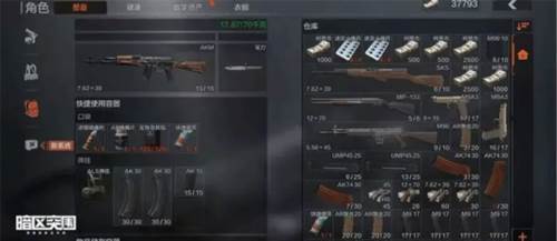 暗区突围微信版12