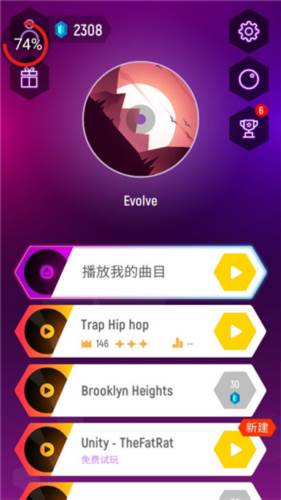 节奏弹球游戏图片4