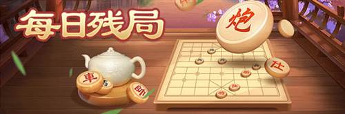 全民象棋红包版6