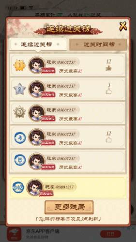 全民象棋红包版7