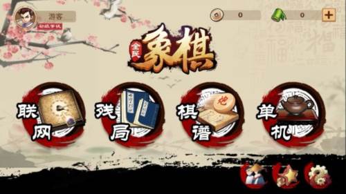 全民象棋红包版8