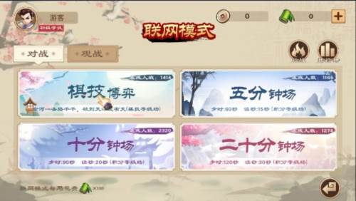 全民象棋红包版9