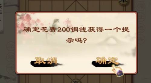 全民象棋红包版13