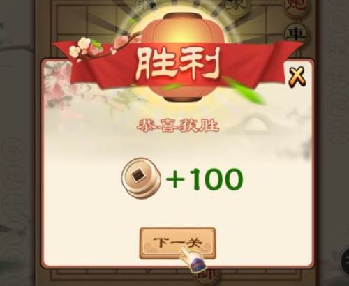 全民象棋红包版14