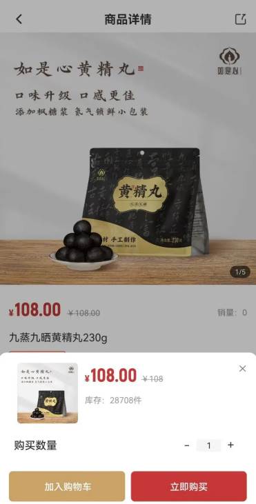 如是心app下载安卓版