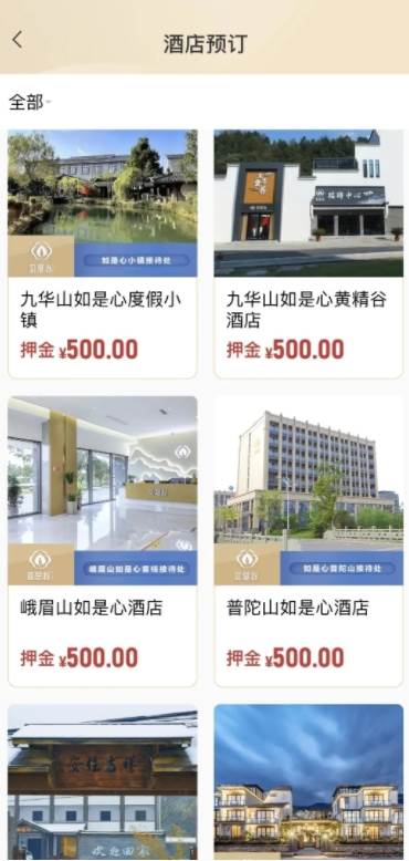 如是心app下载安卓版