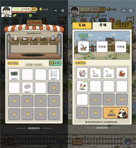 王富贵的垃圾站无限钞票版不减反增4