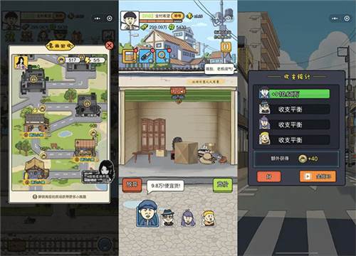 王富贵的垃圾站无限钞票版不减反增6