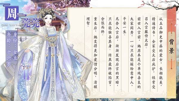 盛世芳华vivo版8