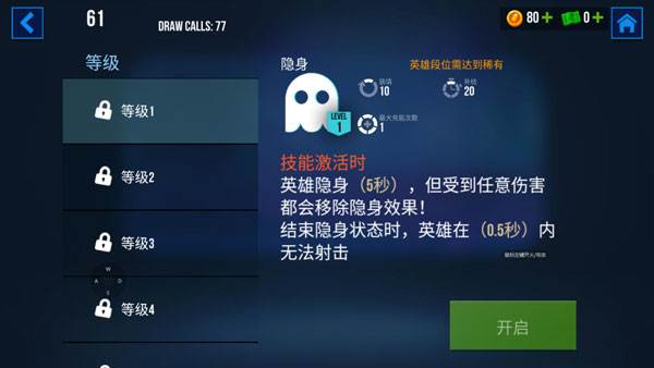 属性提升技巧配图1