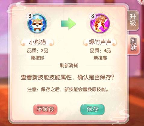 胭脂妃九游版养孩子攻略5