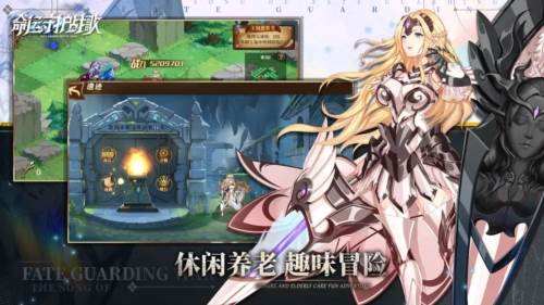 命运守护战歌官方版2