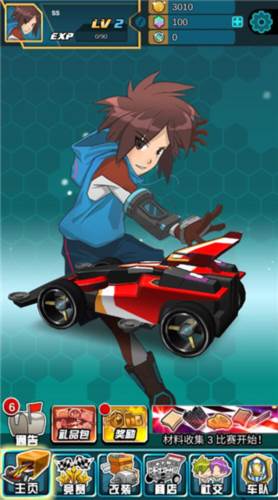 四驱传说游戏截图3