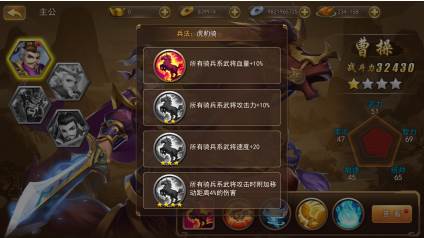 三国我是主公内购破解版主公养成攻略2