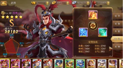 三国我是主公寄灵系统1