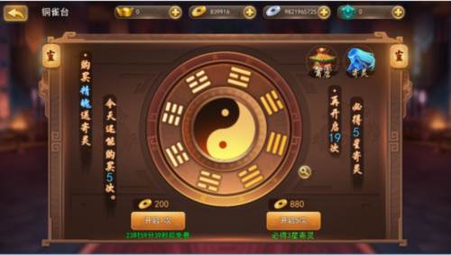 三国我是主公寄灵系统2