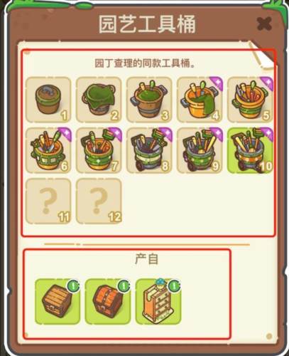 生产工具攻略配图2
