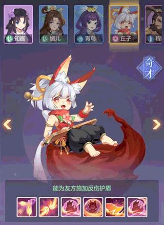 长安幻想诗悦版游戏攻略3