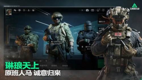 三角洲行动腾讯版2