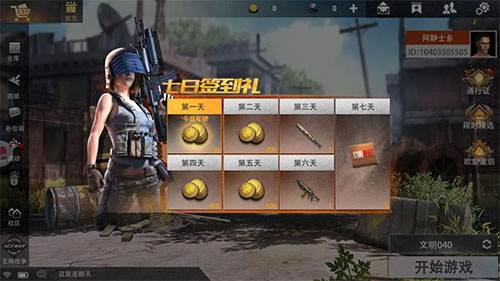 王牌战争文明重启先锋版降落地点推荐3